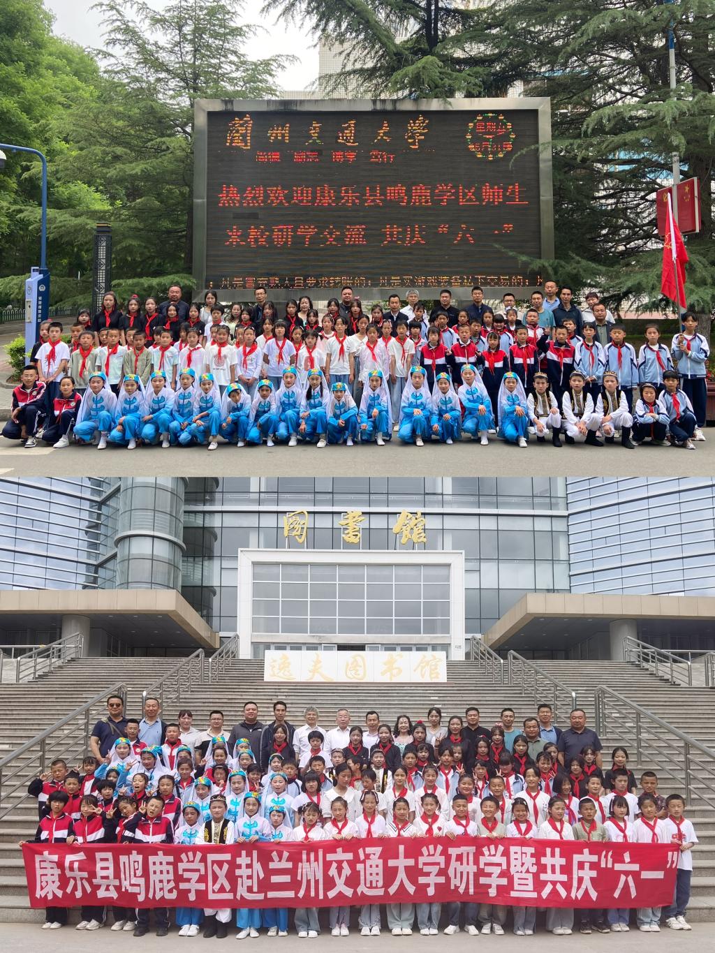 康乐县鸣鹿学区师生来我校开展研学交流暨共庆"六一"活动